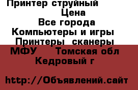 Принтер струйный, Canon pixma iP1000 › Цена ­ 1 000 - Все города Компьютеры и игры » Принтеры, сканеры, МФУ   . Томская обл.,Кедровый г.